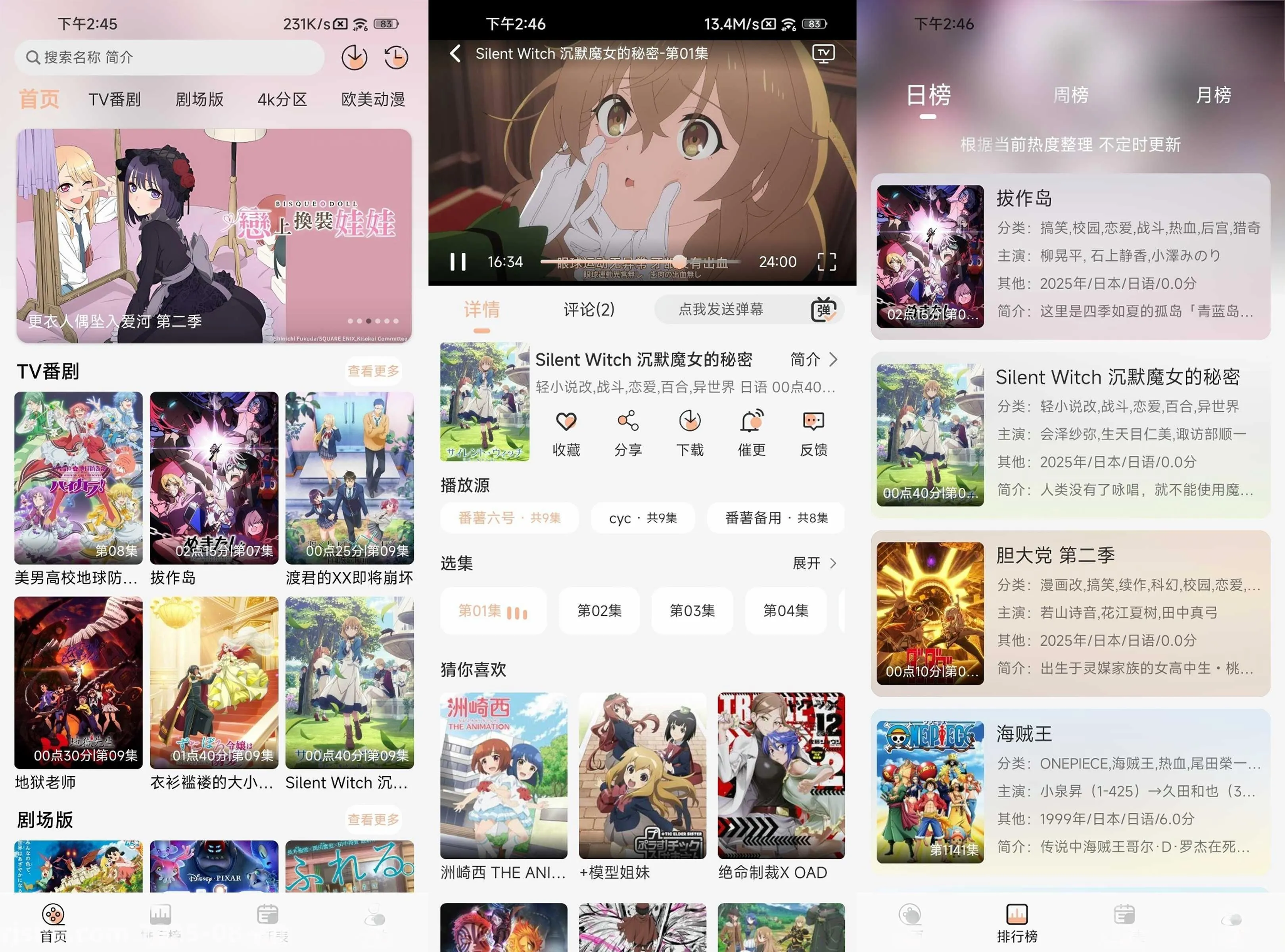 番薯动漫 v1.0.1 去广告 getapp源码 常见壳子 内置多线版本黑科技-忙忙软件库