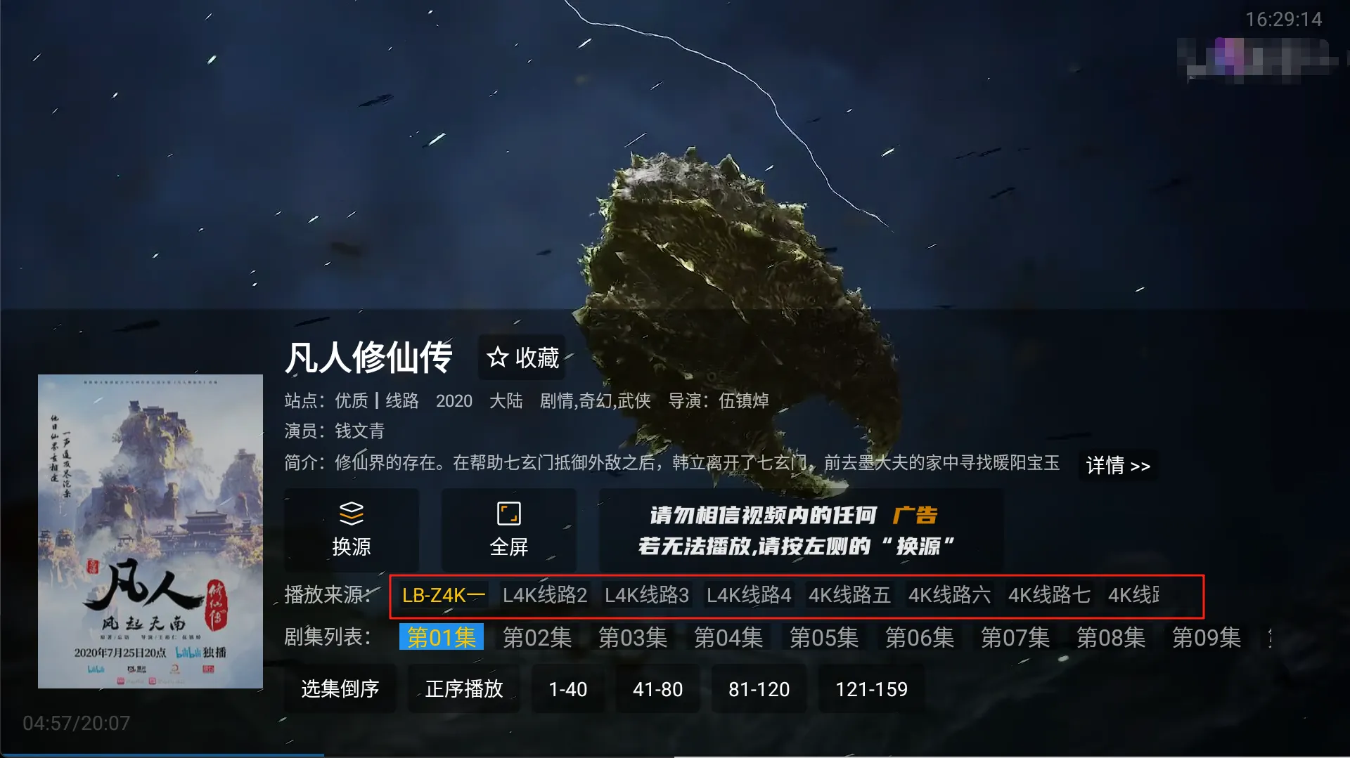 TVbox魔改丨内置线路 安装即用 加载快 画质好黑科技-忙忙软件库