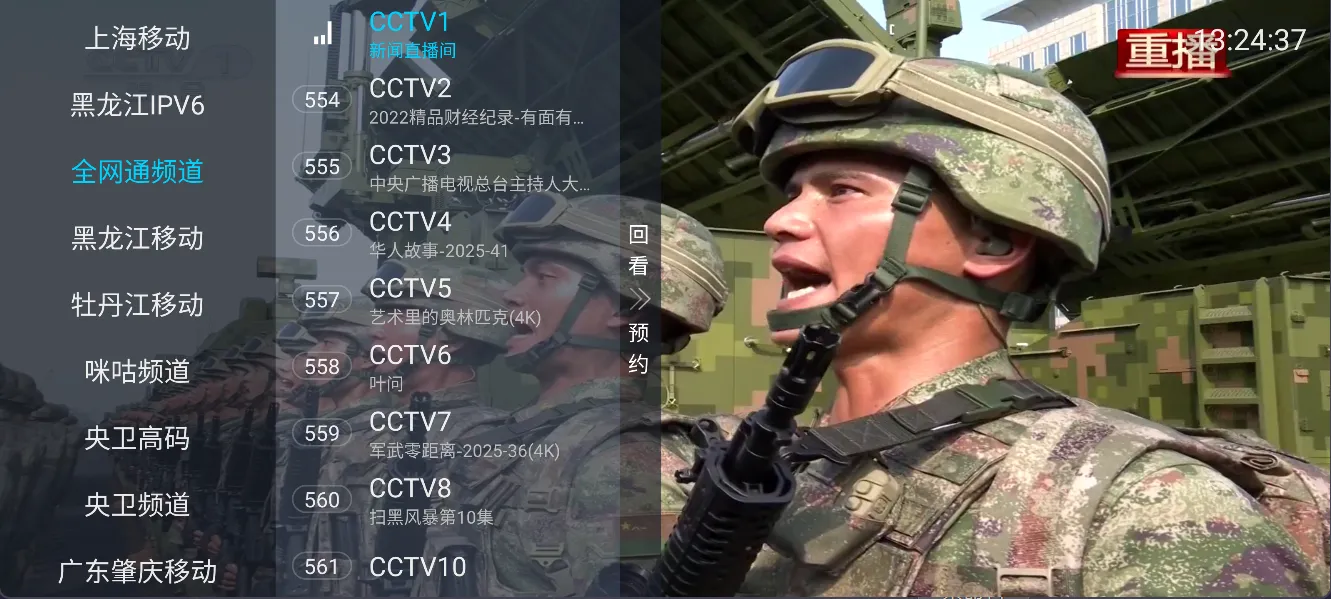 图片[2]黑科技-影视-软件-资源-下载-音乐软件-技术资源经典功夫TV直播丨内置超清电视直播频道，央卫、港澳、轮播，全网通支持！黑科技-影视-软件-资源-下载-音乐软件-技术资源YHY科技站