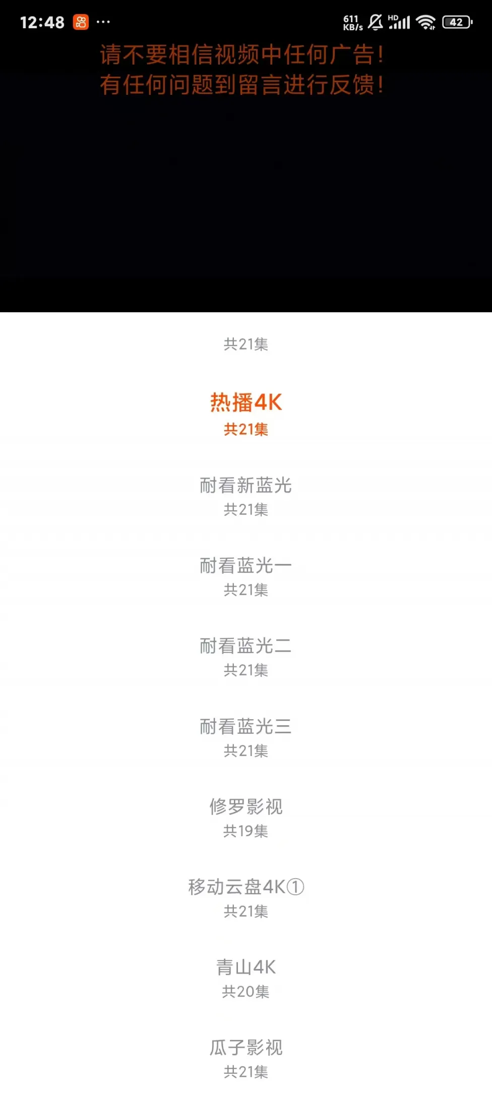 图片[2]黑科技-影视-软件-资源-下载-音乐软件-技术资源4K影视丨双端支持，内置独家4K线路，安装极速秒播！超清观影黑科技-影视-软件-资源-下载-音乐软件-技术资源YHY科技站