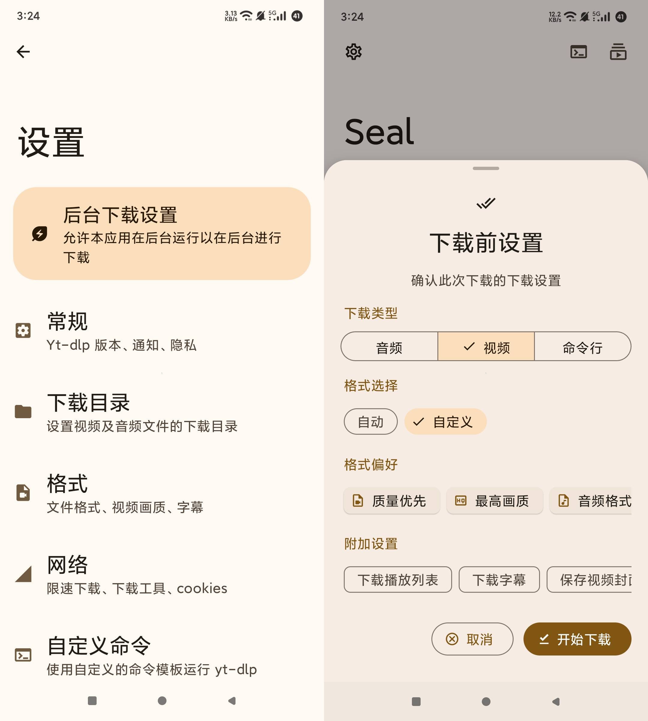 图片[2]黑科技-影视-软件-资源-下载-音乐软件-技术资源海豹磁力下载 v1.10.0 支持格式转换黑科技-影视-软件-资源-下载-音乐软件-技术资源YHY科技站