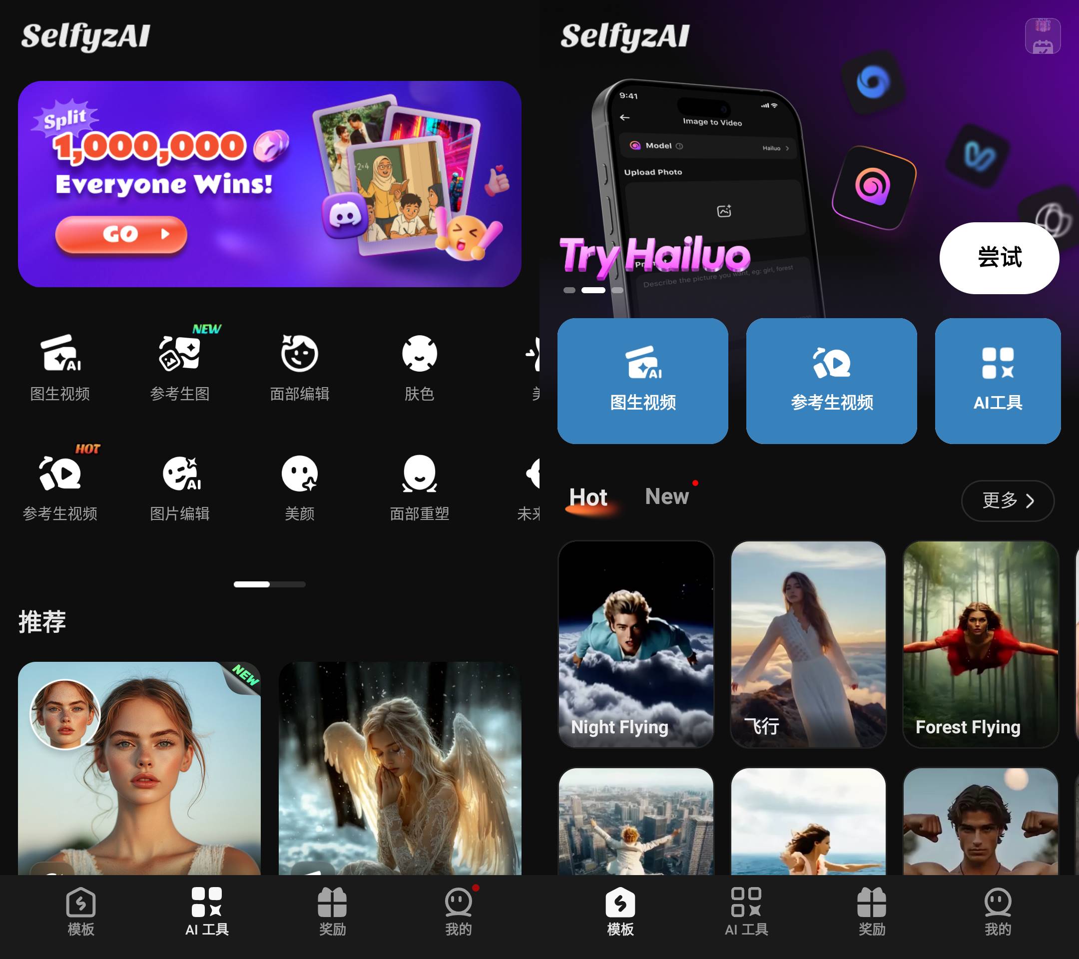 图片[2]黑科技-影视-软件-资源-下载-音乐软件-技术资源SelfyzAI_v7.14.1.9826 无敏感词限制Ai生图黑科技-影视-软件-资源-下载-音乐软件-技术资源YHY科技站