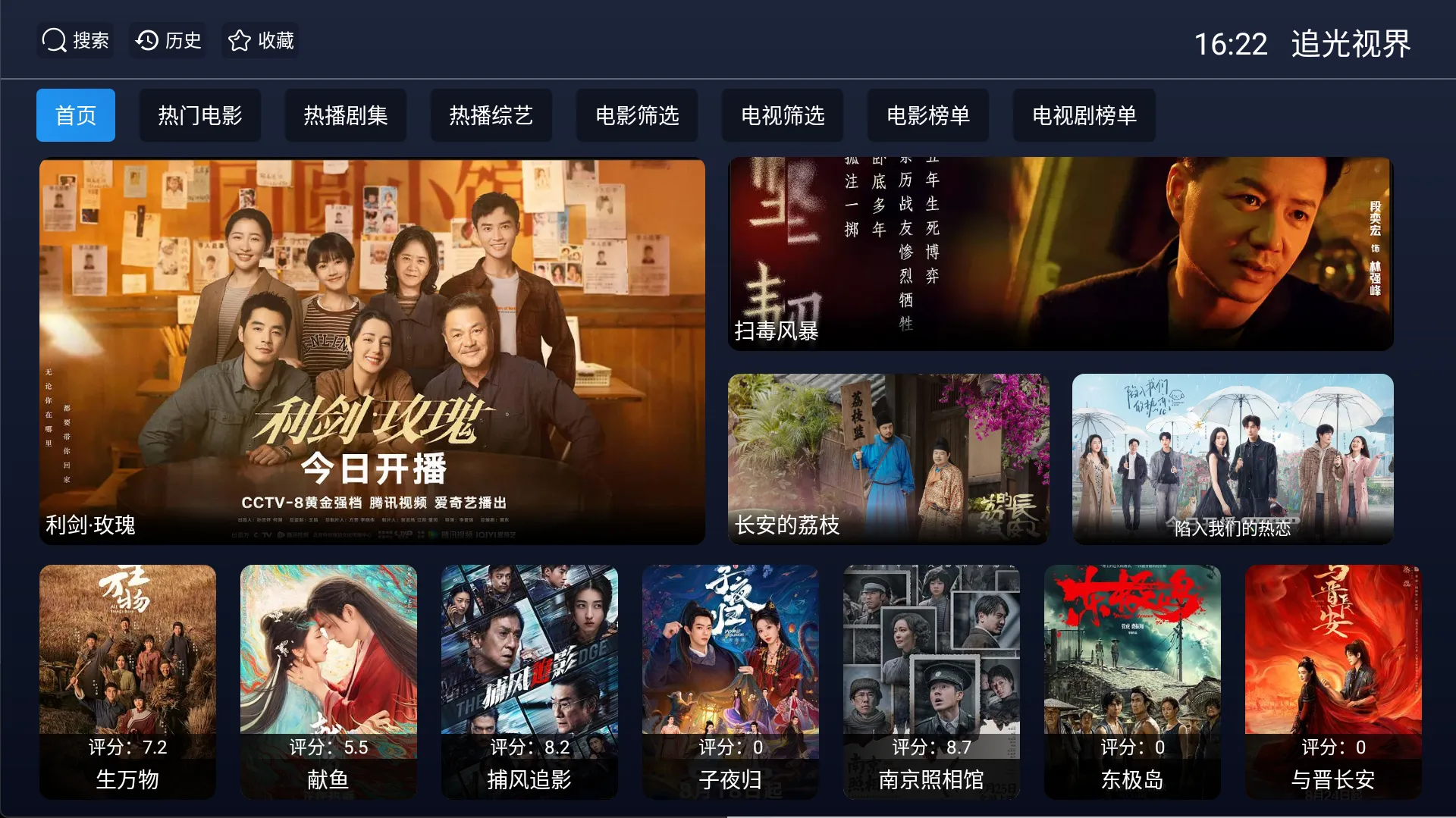 图片[2]黑科技-影视-软件-资源-下载-音乐软件-技术资源TVbox魔改丨内置线路 安装即用 加载快 画质好黑科技-影视-软件-资源-下载-音乐软件-技术资源YHY科技站