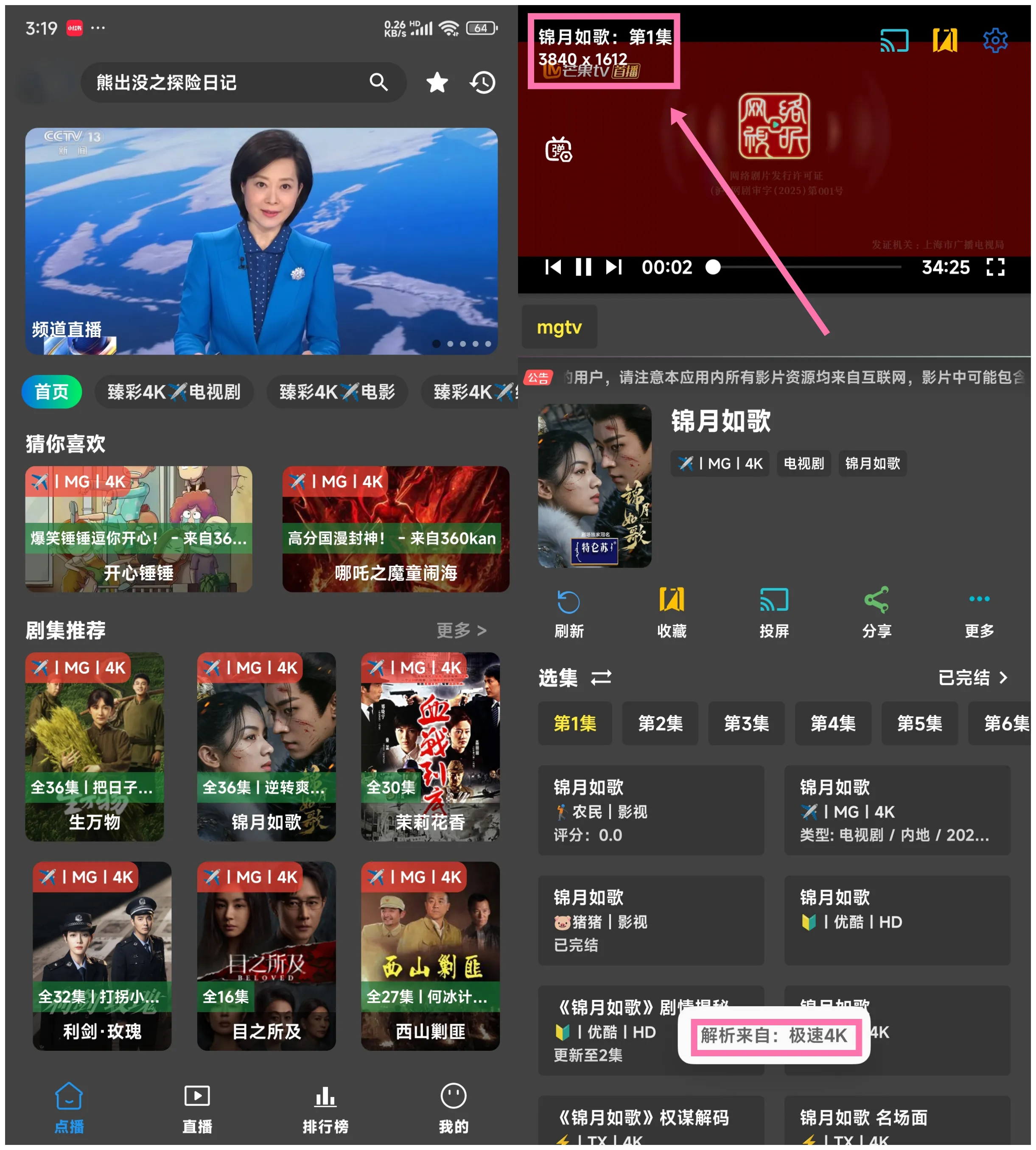 畅视4K【手机版】丨真正免网盘畅看4K 大厂解析 画质好 秒速播放黑科技-忙忙软件库
