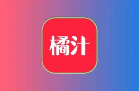 橘汁影视 TV 内置4K臻彩 去广告纯净版 真橘子影视复活版 包含TV版 超清流畅黑科技-忙忙软件库