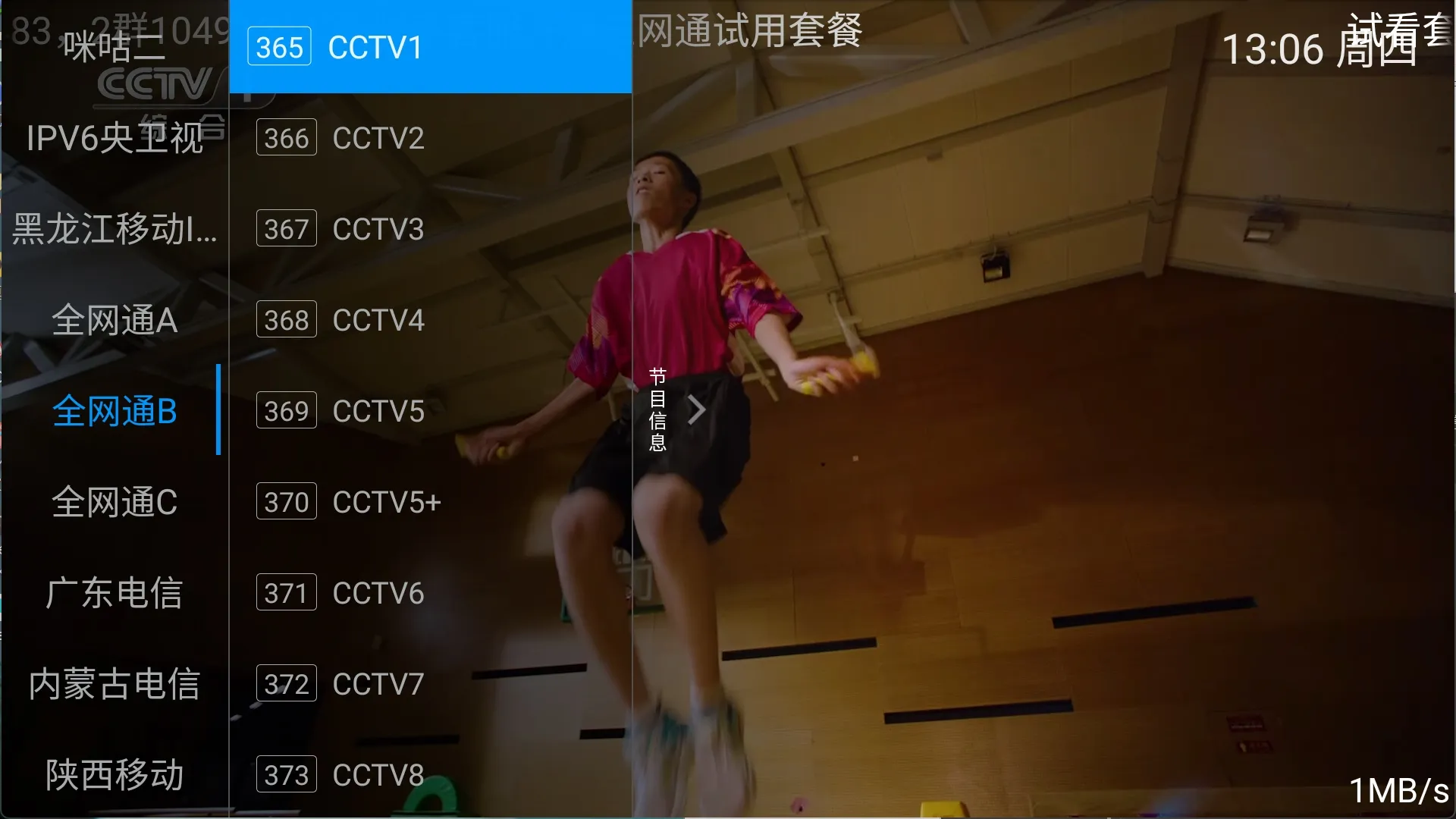 随便播3.0 TV版 内置超清电视直播频道 极速秒播 全网通黑科技-忙忙软件库