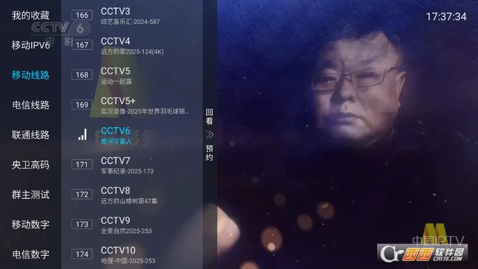 飞扬直播 v9.4 TV版 内置超清电视直播频道 港澳台 全网通黑科技-忙忙软件库