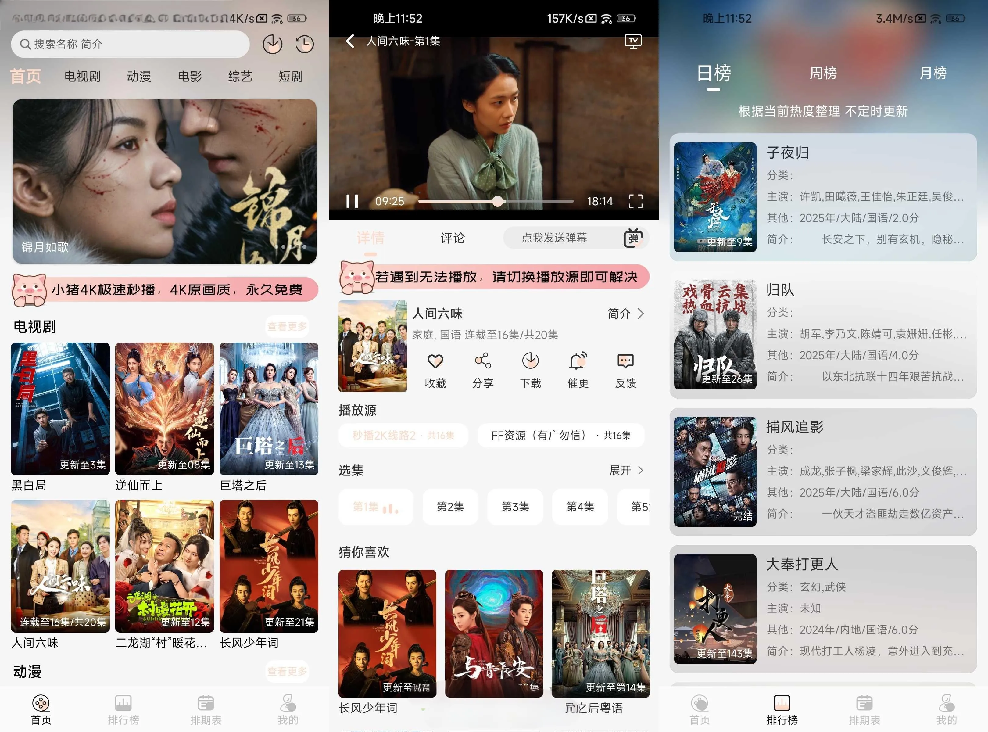 小猪4K v4.0.0 去广告 内置4K线路 秒播超清 免配置黑科技-忙忙软件库
