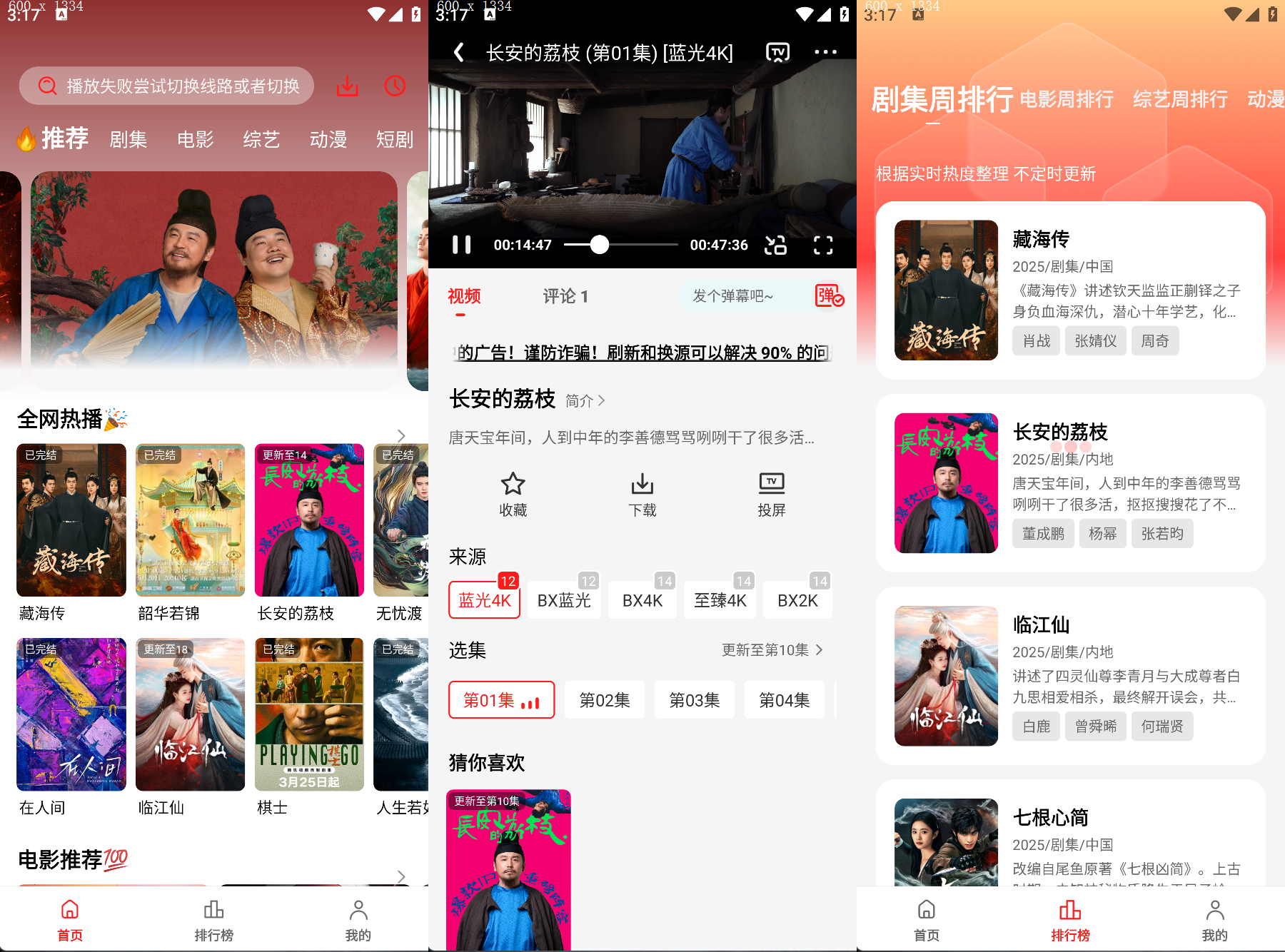 椰汁影视丨内置臻彩4K，画质超清 流畅秒播 支持TV 真秒播线路 免网盘畅看4K黑科技