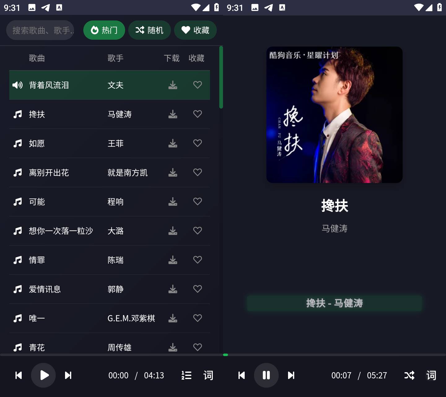 图片[2]黑科技-影视-软件-资源-下载-音乐软件-技术资源米兔音乐 v1.1 高音质无广告纯净版黑科技-影视-软件-资源-下载-音乐软件-技术资源YHY科技站