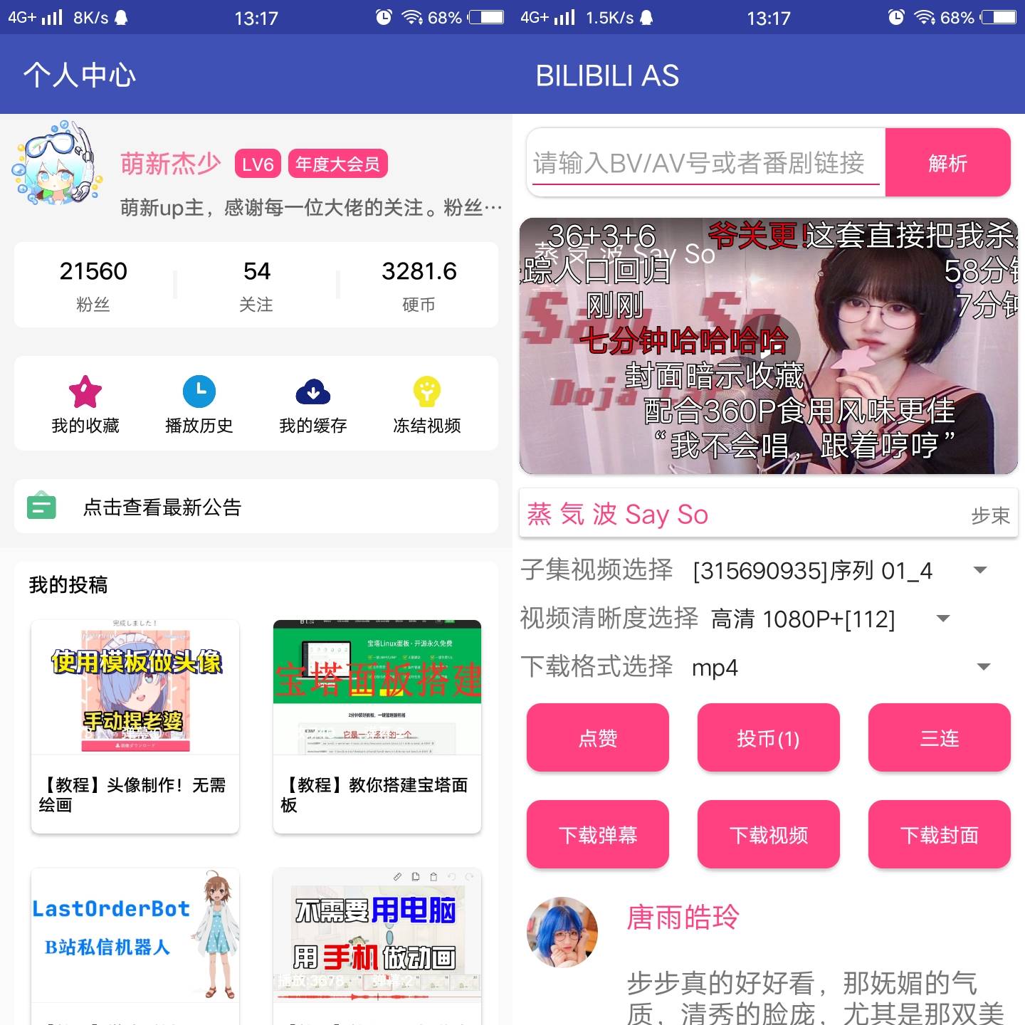 图片[2]黑科技-影视-软件-资源-下载-音乐软件-技术资源BILIBILIAS B站下载器 v2.0.42手机版黑科技-影视-软件-资源-下载-音乐软件-技术资源YHY科技站