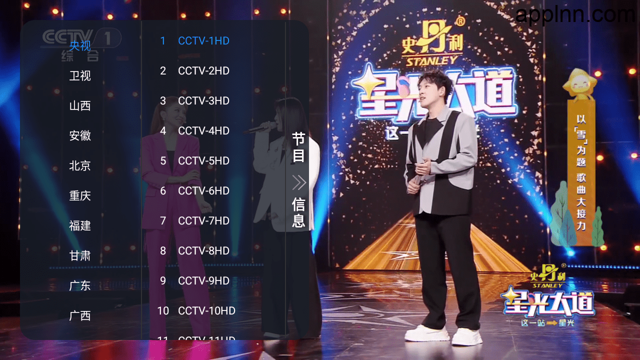 昭昭TV 1.0.0 TV版插图