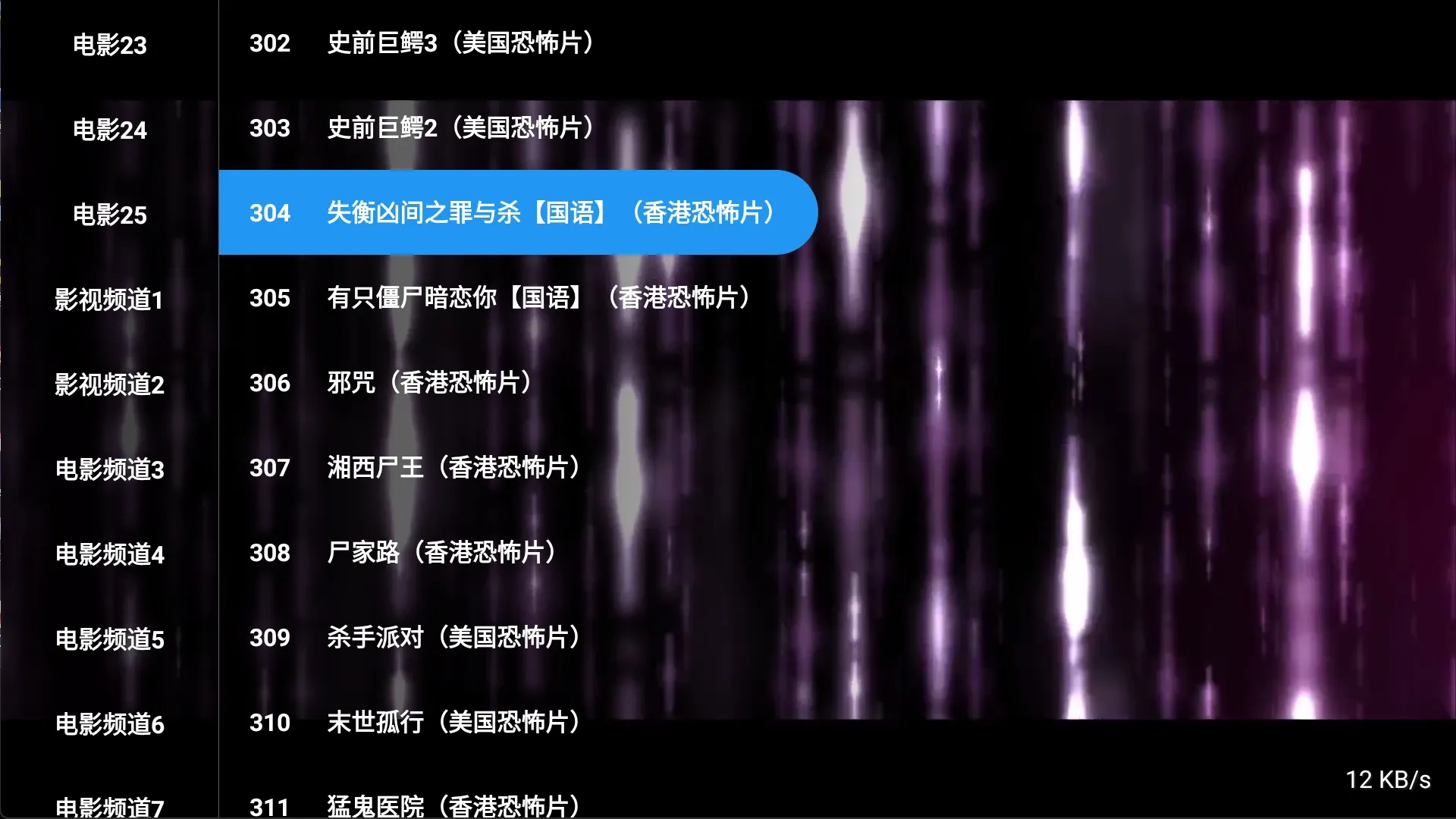 图片[2]黑科技-影视-软件-资源-下载-音乐软件-技术资源恐怖电影(直播) v1.0.2 TV版黑科技-影视-软件-资源-下载-音乐软件-技术资源YHY科技站