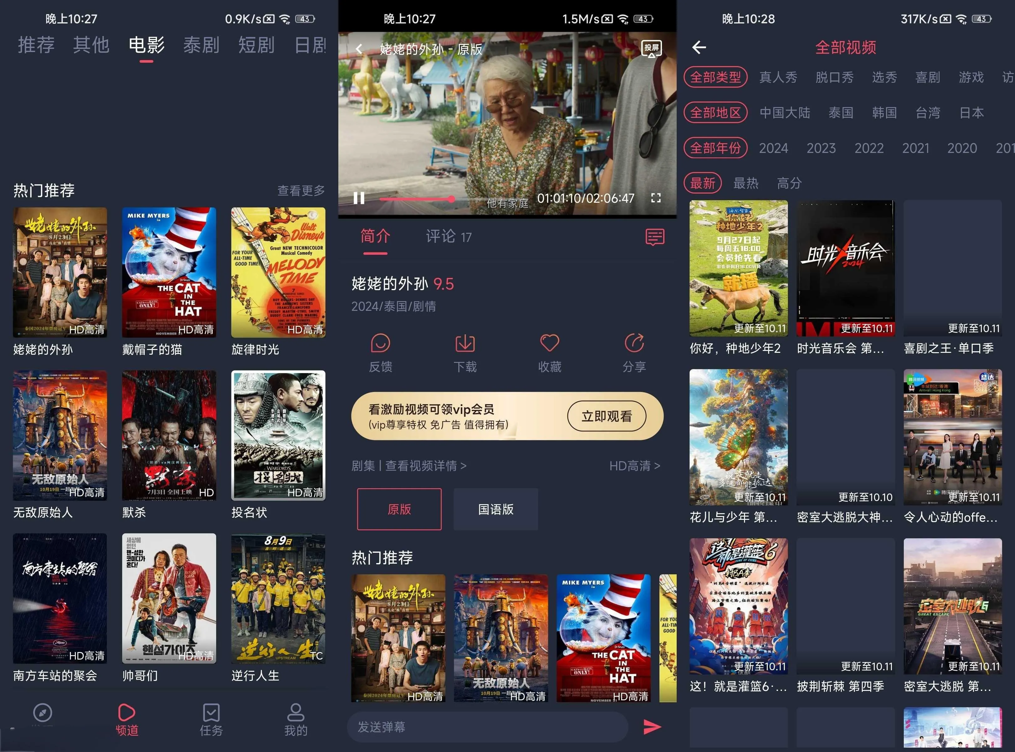 追剧吧 内置蓝光线路 安卓 v1.5.6.3 去广告纯净版黑科技-忙忙软件库