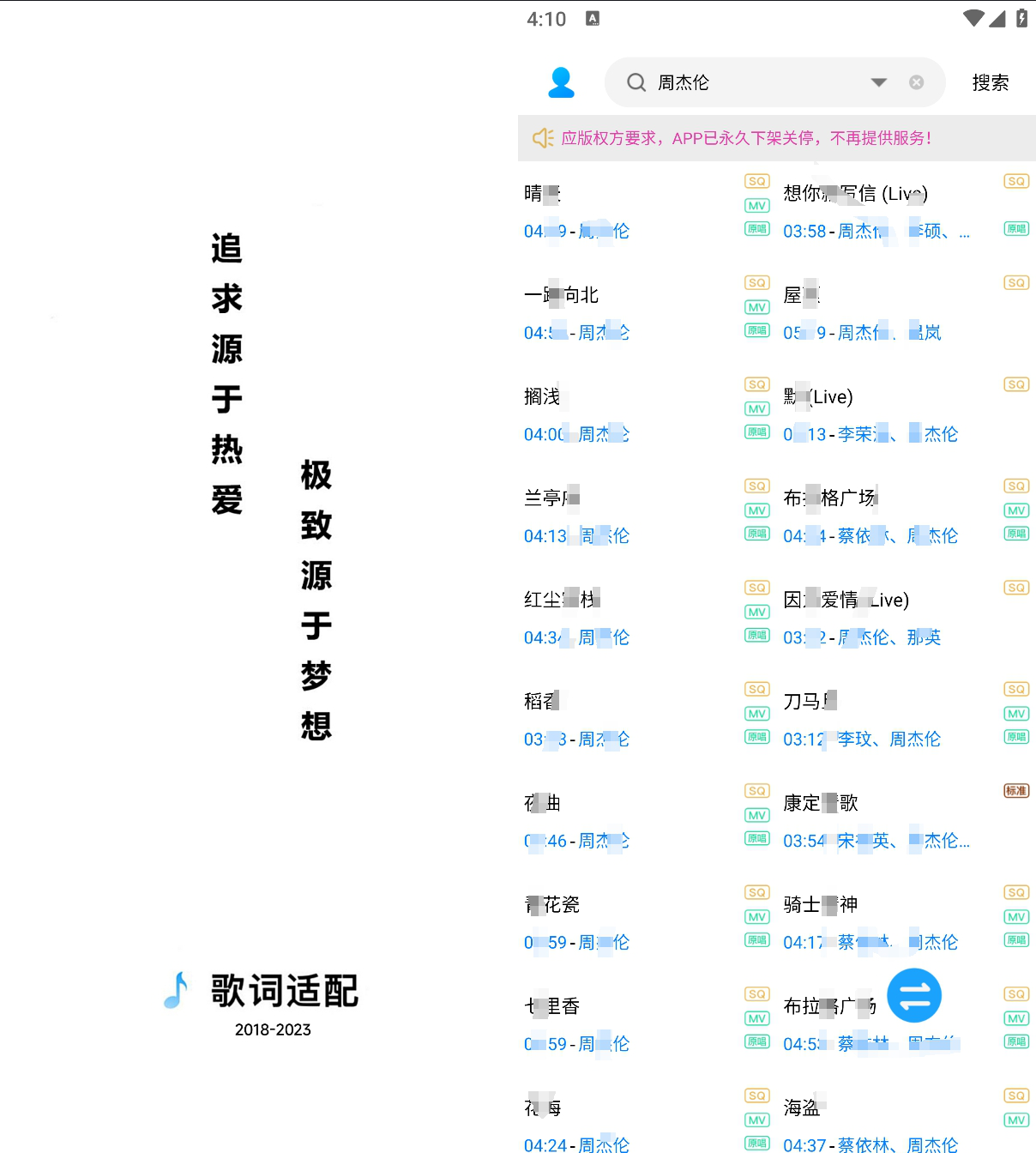 歌词适配最新复活版！畅听批量下载无损音乐！超清MV！黑科技-忙忙软件库