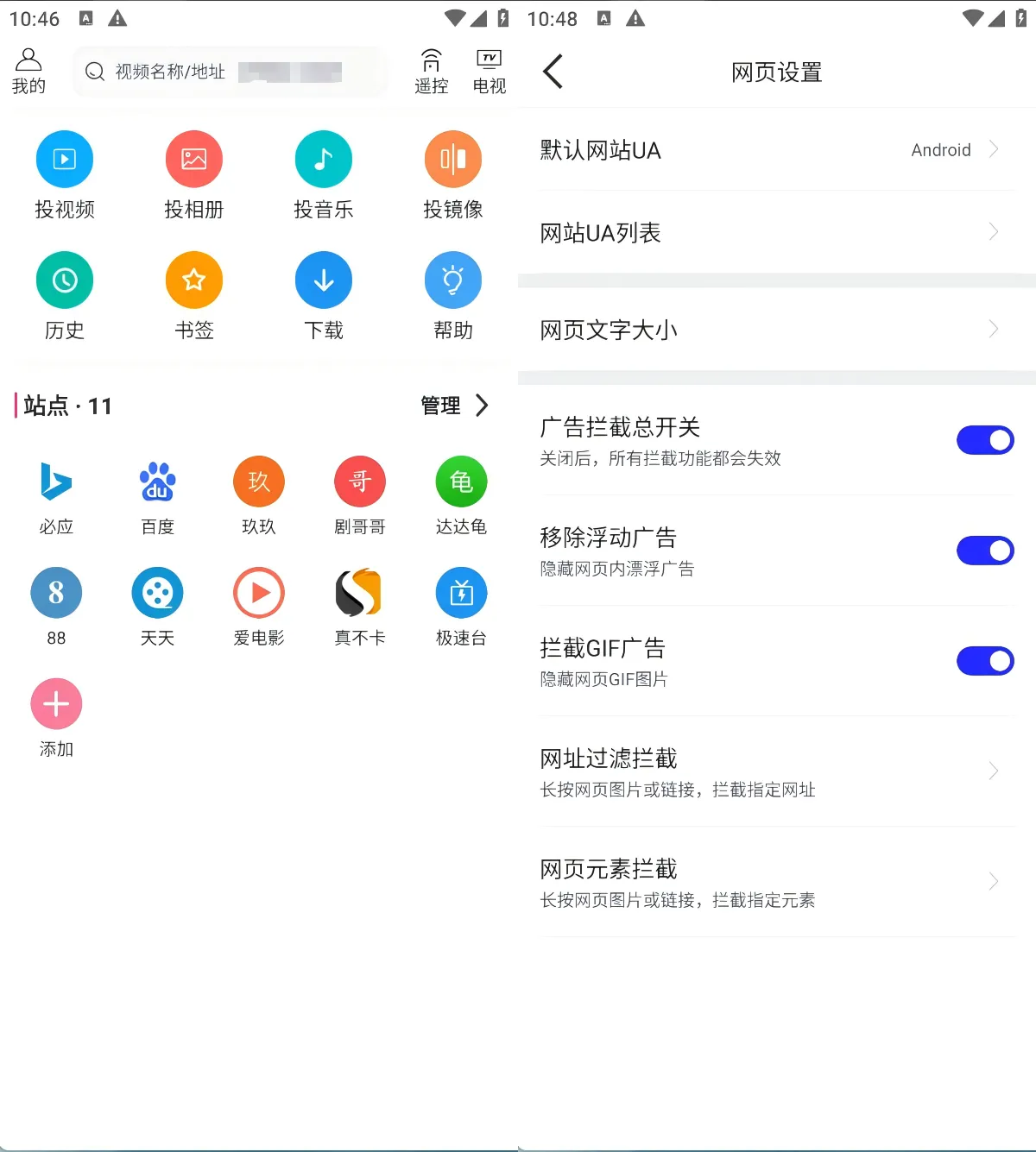 投屏助手丨内置超清追剧网页，直接在线投屏，功能强大好用黑科技-忙忙软件库