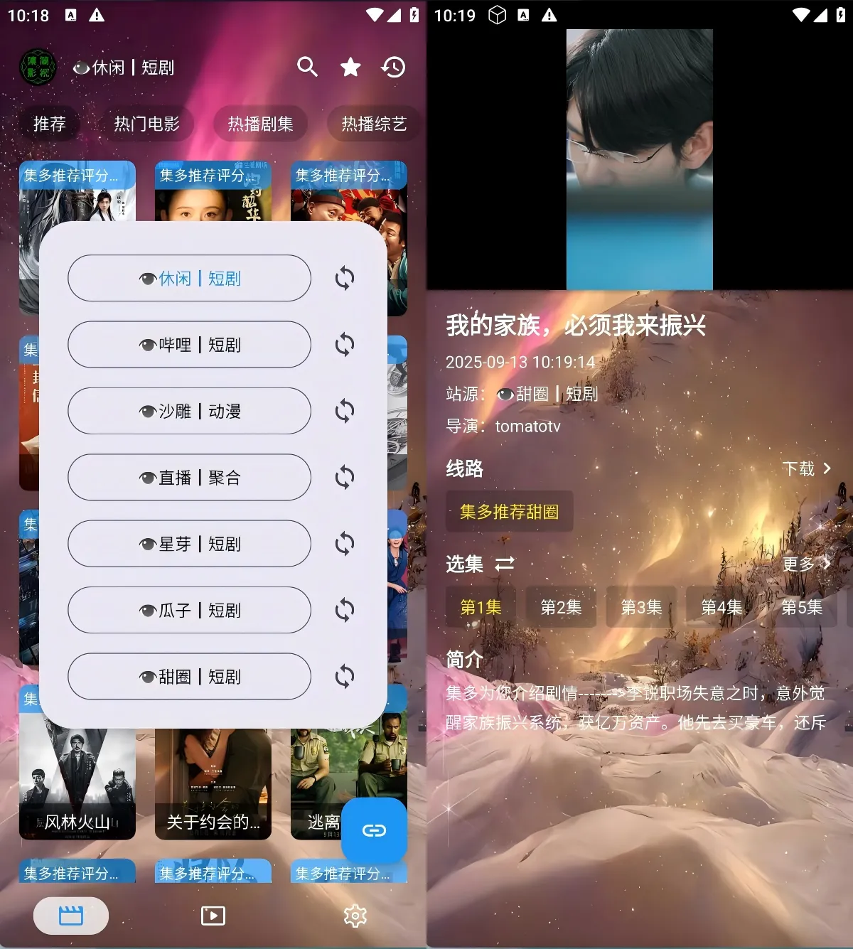 集短剧丨ok影视修改版，内置多条短剧线路黑科技-忙忙软件库