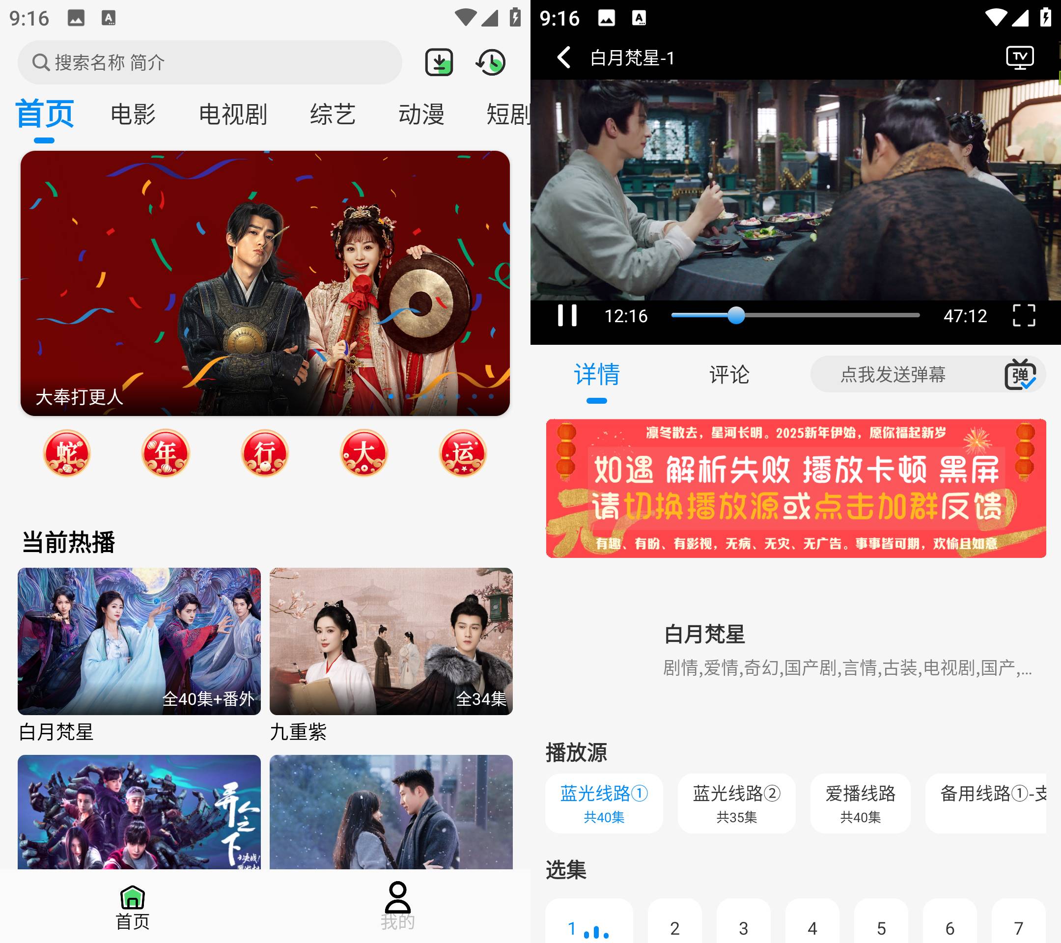 若惜追剧 v1.4.0 影视播放软件，可看爽文短剧，去广告纯净版黑科技-忙忙软件库