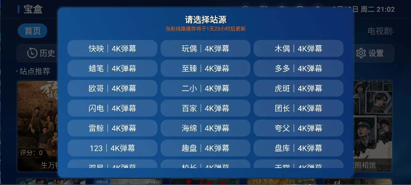 图片[3]黑科技-影视-软件-资源-下载-音乐软件-技术资源影视TV+安卓版，内置多仓，安装即用，超清直播!4K影视黑科技-影视-软件-资源-下载-音乐软件-技术资源YHY科技站