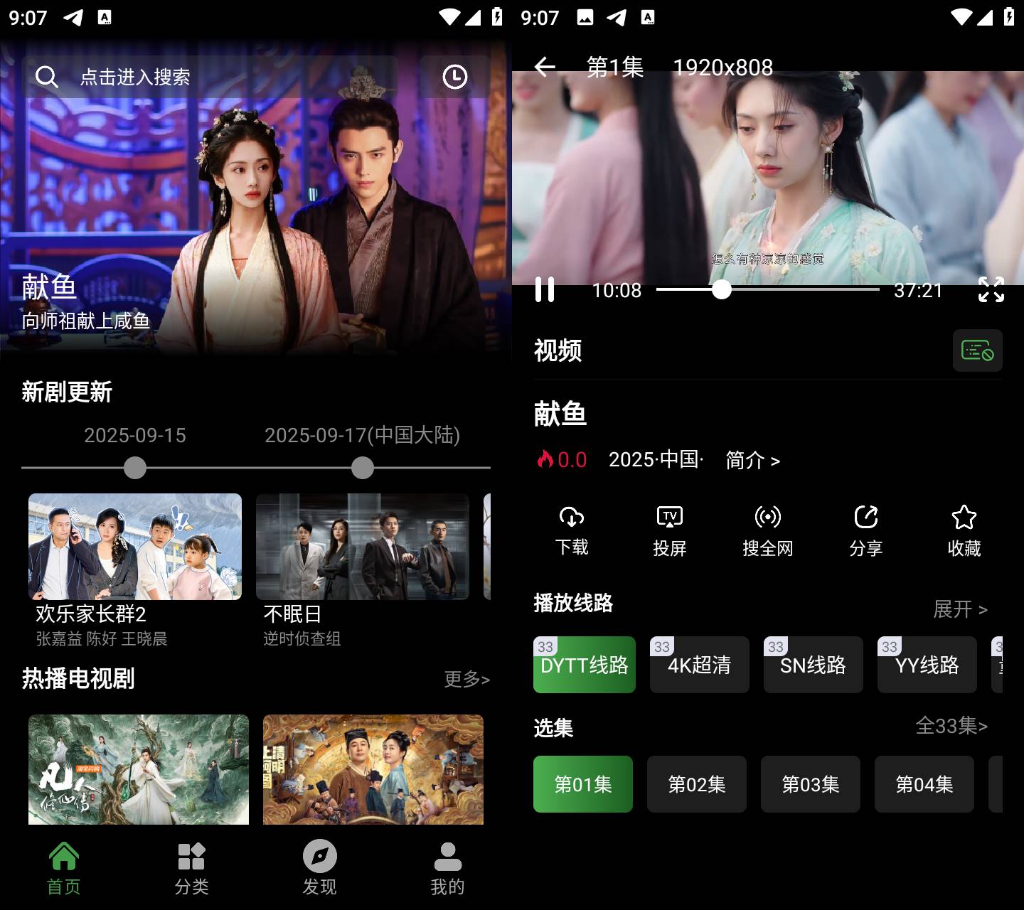 图片[2]黑科技-影视-软件-资源-下载-音乐软件-技术资源快映视频 v2.6.0 去广告纯净版黑科技-影视-软件-资源-下载-音乐软件-技术资源YHY科技站