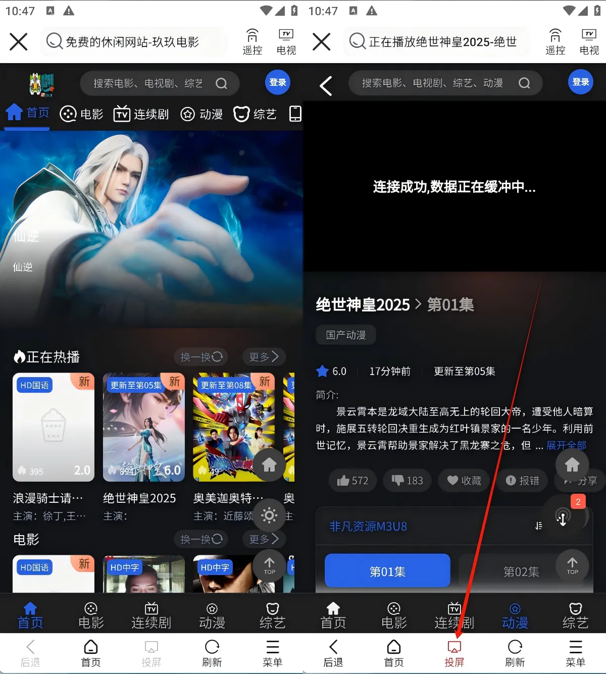 图片[3]黑科技-影视-软件-资源-下载-音乐软件-技术资源投屏助手丨内置超清追剧网页，直接在线投屏，功能强大好用黑科技-影视-软件-资源-下载-音乐软件-技术资源YHY科技站