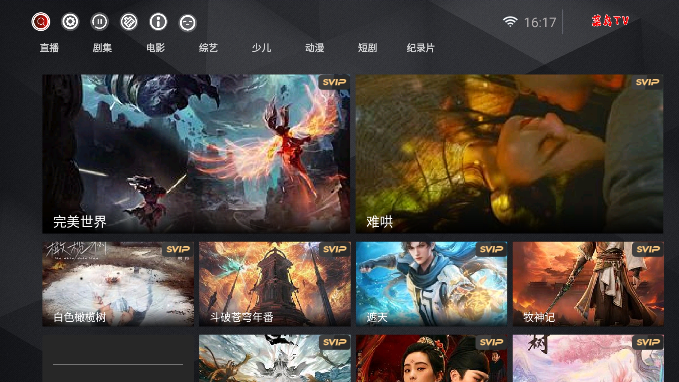 图片[2]黑科技-影视-软件-资源-下载-音乐软件-技术资源菜鸟TV丨采用神马壳丨内置接口丨画质好丨加载快丨更新迅速黑科技-影视-软件-资源-下载-音乐软件-技术资源YHY科技站