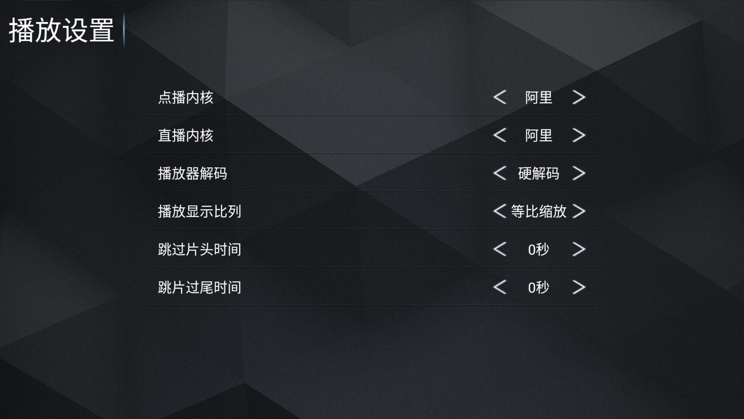 图片[4]黑科技-影视-软件-资源-下载-音乐软件-技术资源菜鸟TV丨采用神马壳丨内置接口丨画质好丨加载快丨更新迅速黑科技-影视-软件-资源-下载-音乐软件-技术资源YHY科技站