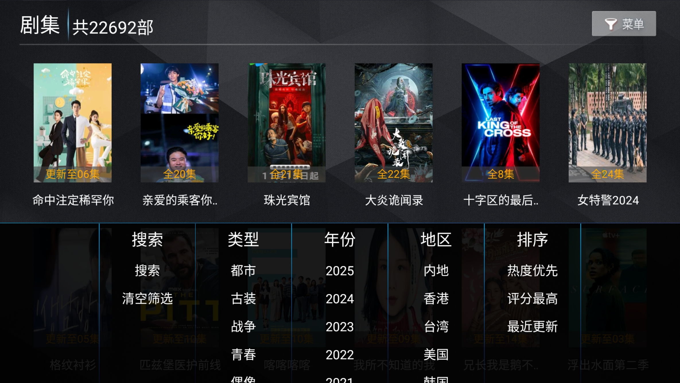 图片[5]黑科技-影视-软件-资源-下载-音乐软件-技术资源菜鸟TV丨采用神马壳丨内置接口丨画质好丨加载快丨更新迅速黑科技-影视-软件-资源-下载-音乐软件-技术资源YHY科技站