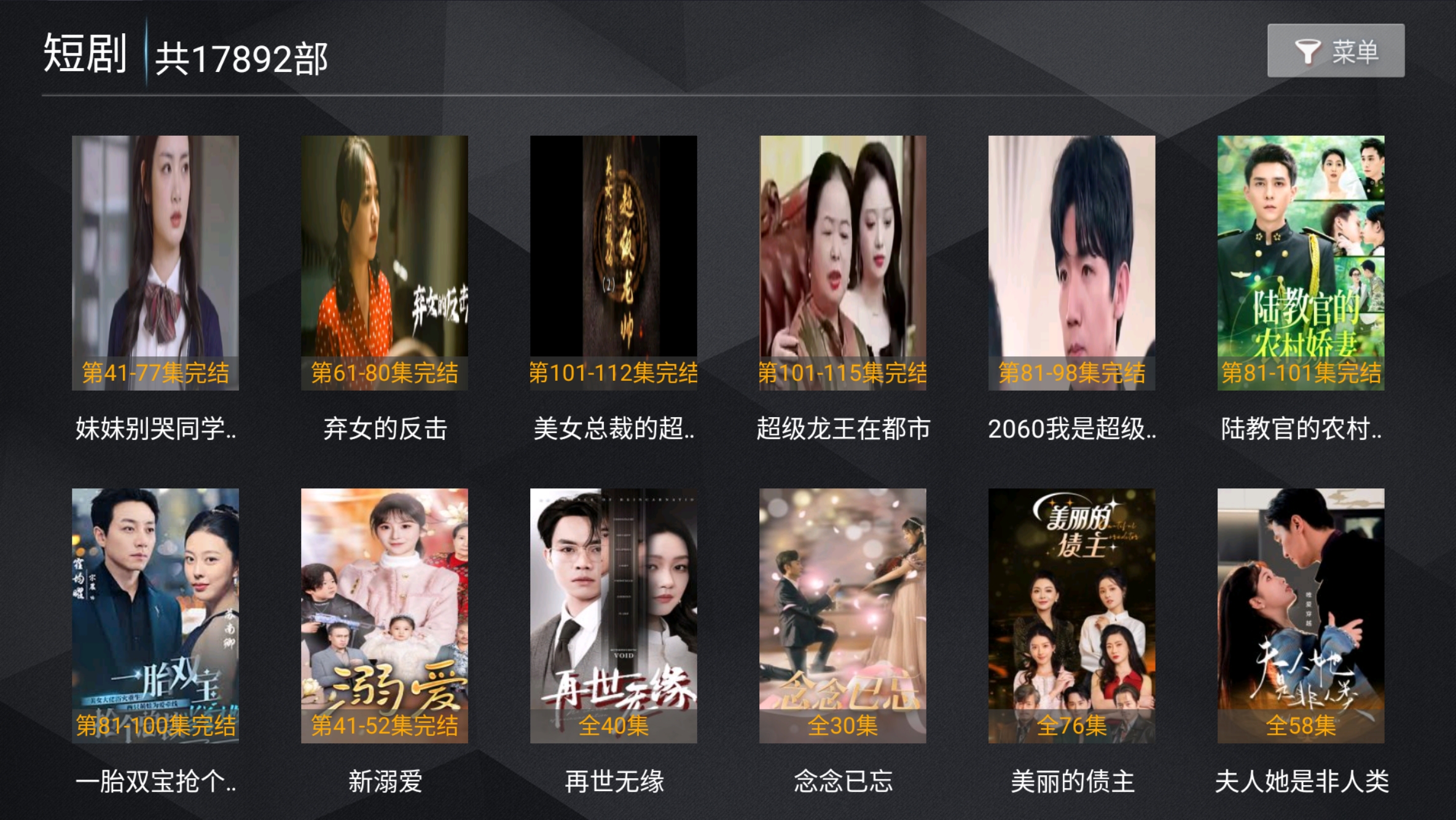 图片[6]黑科技-影视-软件-资源-下载-音乐软件-技术资源菜鸟TV丨采用神马壳丨内置接口丨画质好丨加载快丨更新迅速黑科技-影视-软件-资源-下载-音乐软件-技术资源YHY科技站