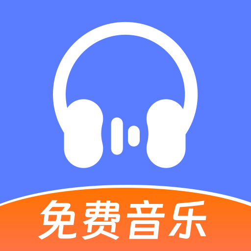 爱听音乐 v1.0.7 全网音乐免费畅听黑科技-忙忙软件库