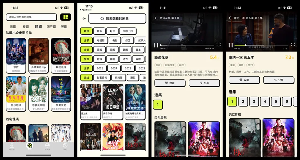 苹果 IOS上架版全球好剧平台，海外影视剧资源必备黑科技-忙忙软件库