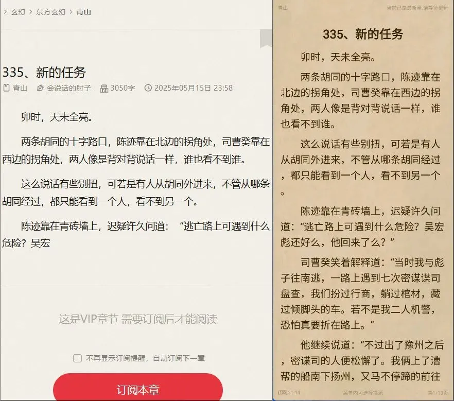 橙子阅读纯净绿化版，亲测可看某点最新章节，小说软件黑科技-忙忙软件库
