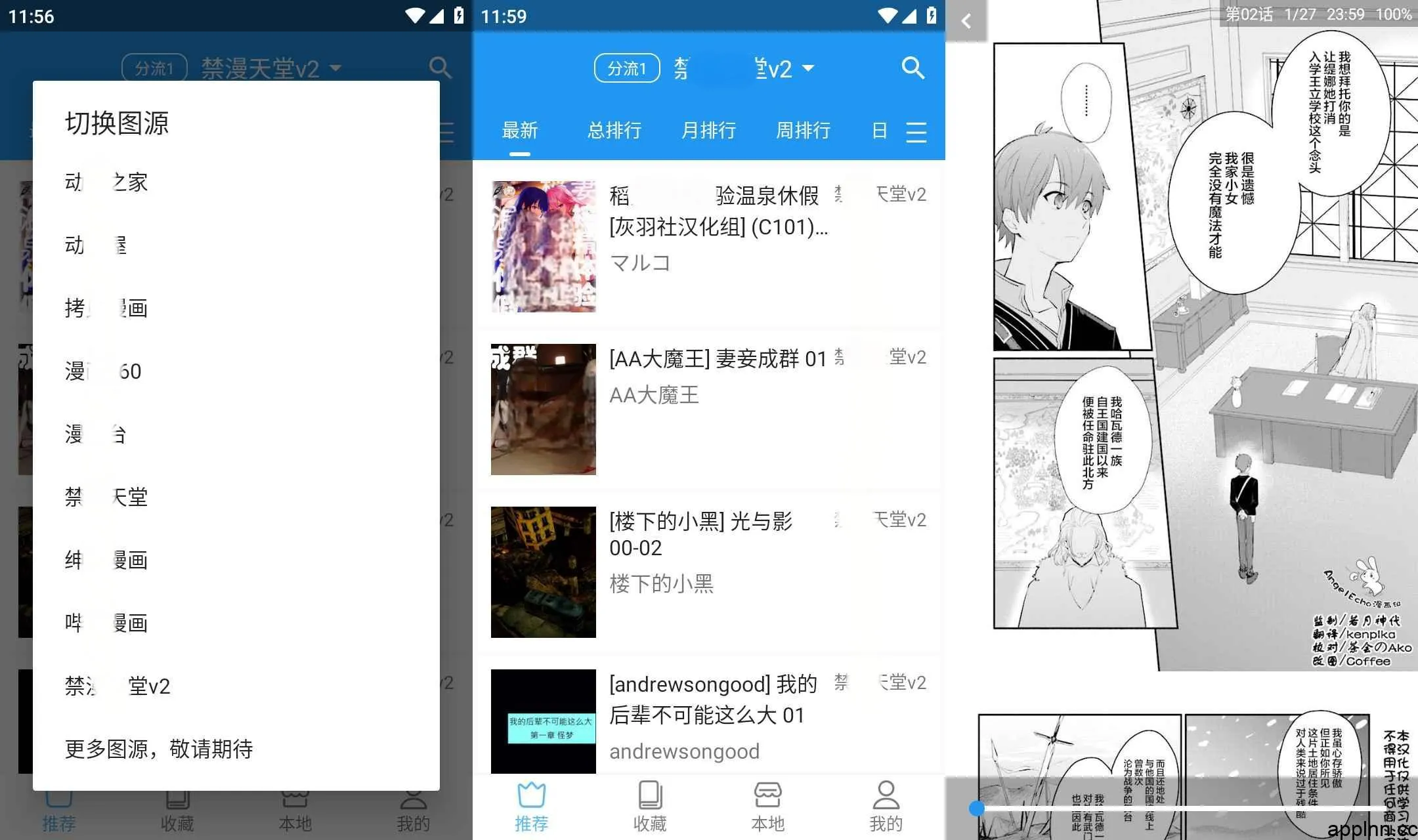 芝士漫画 v2.6.7(467) 安卓绿化版 内含你懂的源黑科技-忙忙软件库