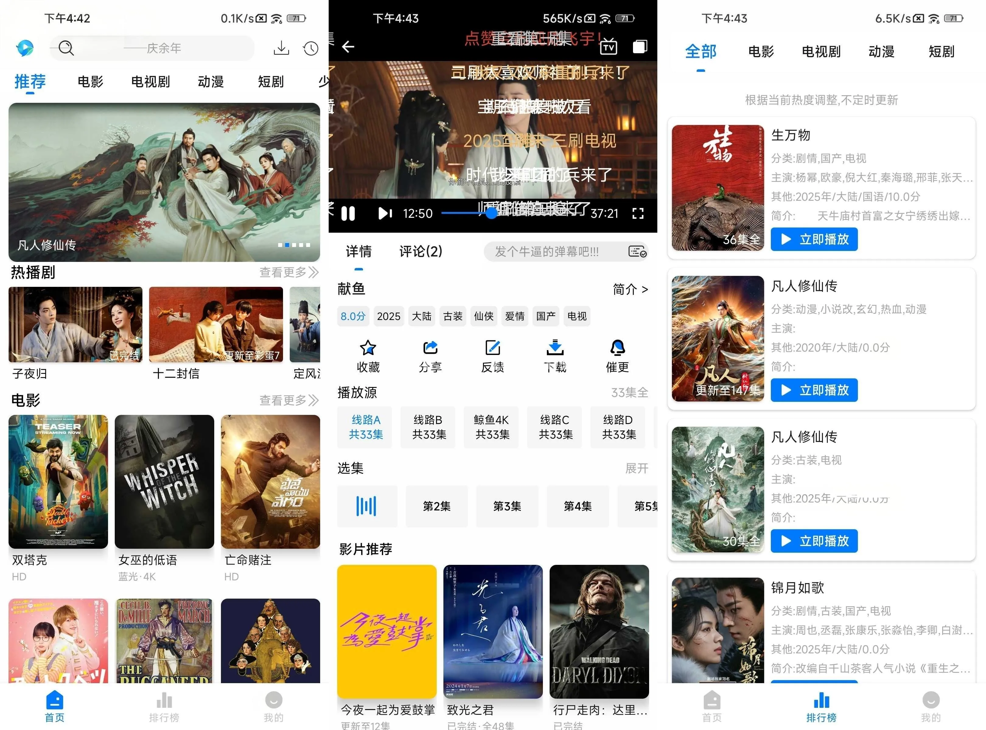 鲸鱼影视 v1.1.0 去广告 内置鲸鱼4K线路 安装即用 超清秒播黑科技-忙忙软件库