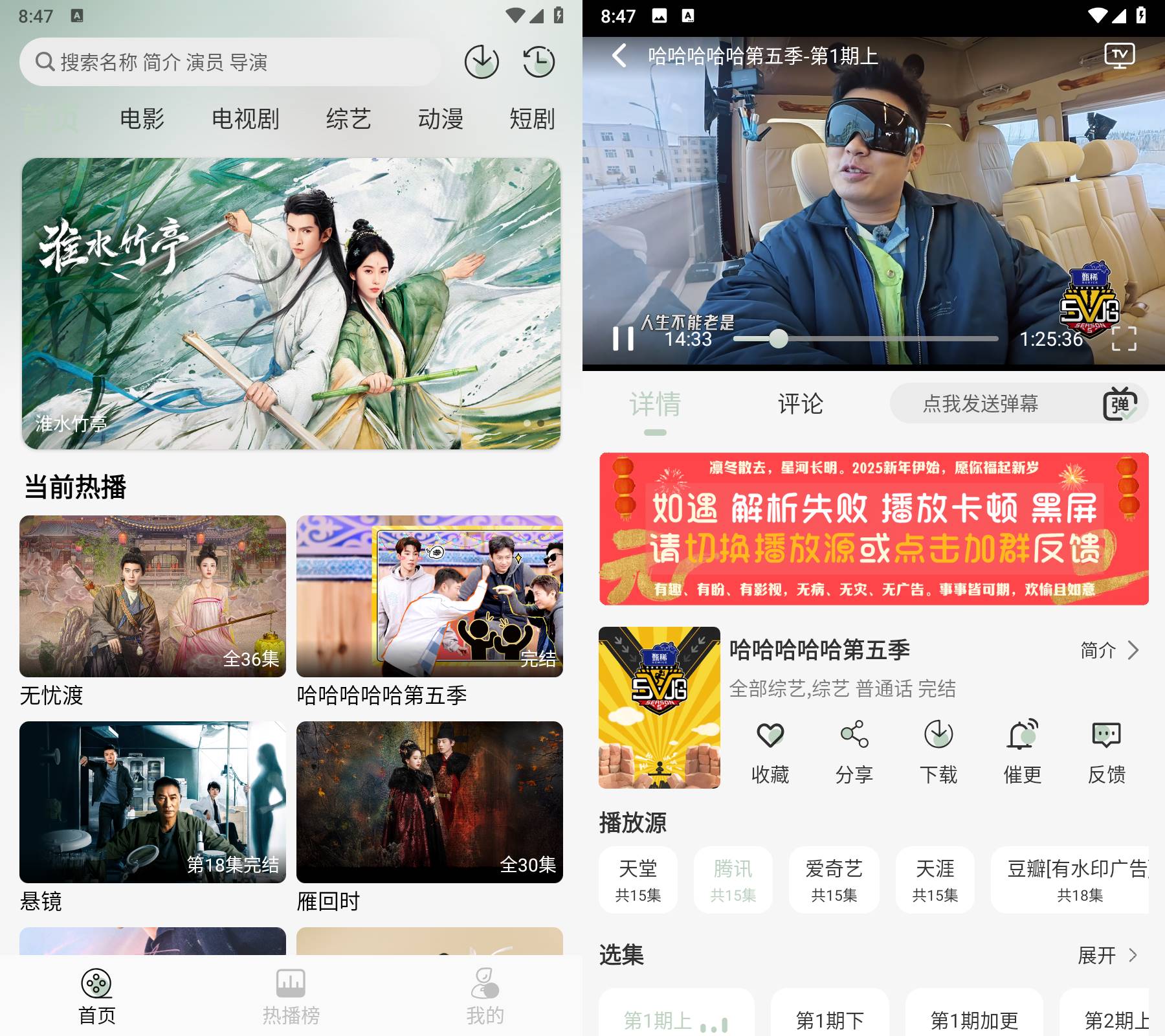 恋鱼影视 v2.0.0 去广告 内置独家4k 超清流畅黑科技-忙忙软件库