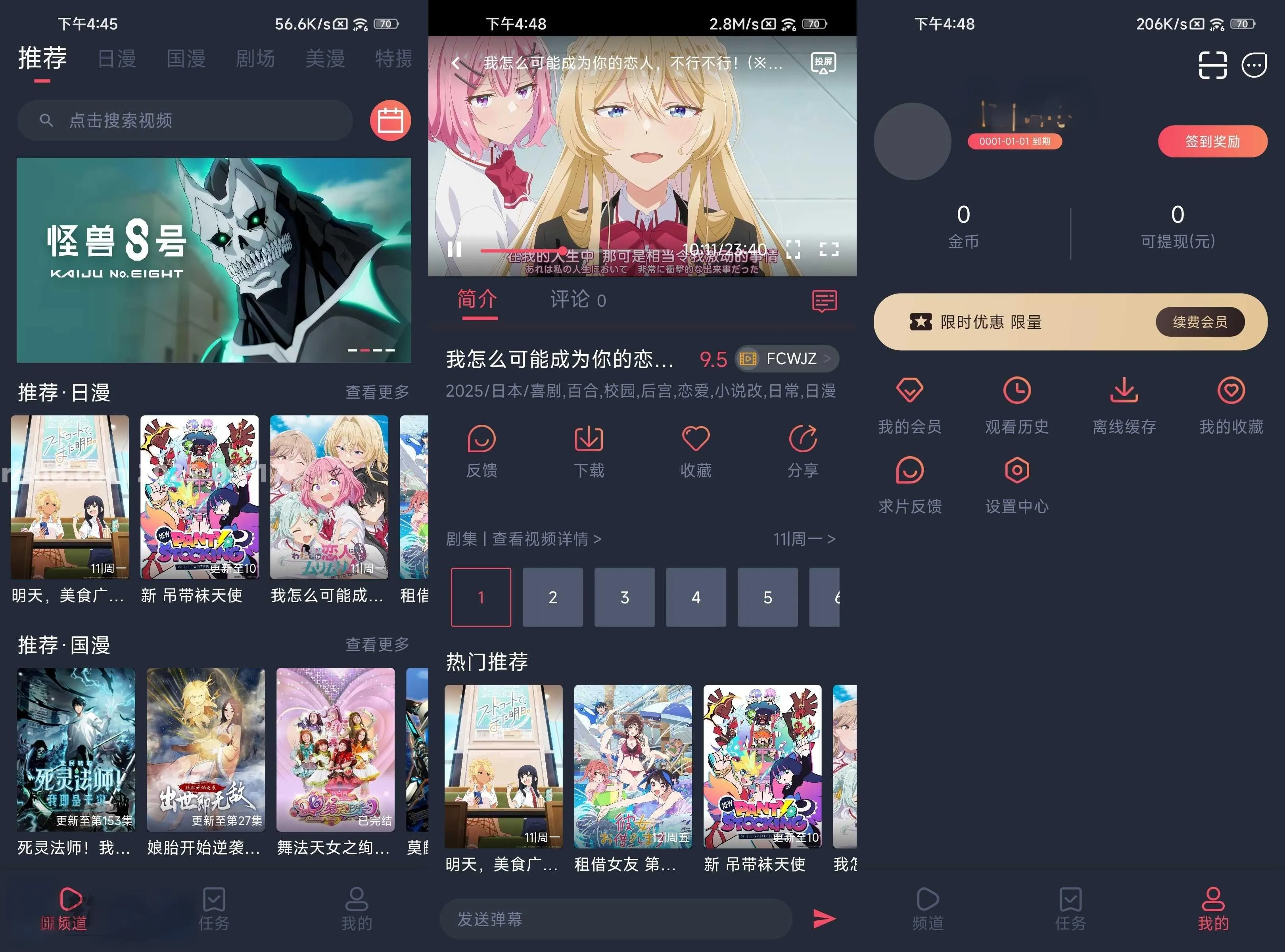 番茶屋 v1.0.0.6 去广告 同囧次元壳子 加载速度快 播放画质高黑科技-忙忙软件库