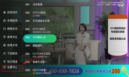 星空TV 提供了海量的高清影视资源黑科技-忙忙软件库
