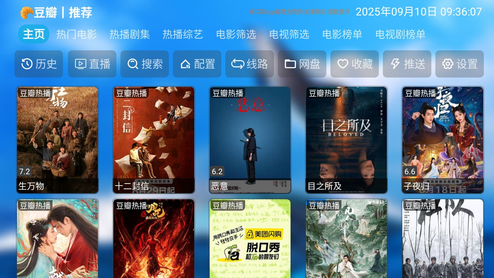 影仓pro电视版丨影视仓内置魔改版 多仓线路 随意切换黑科技-忙忙软件库