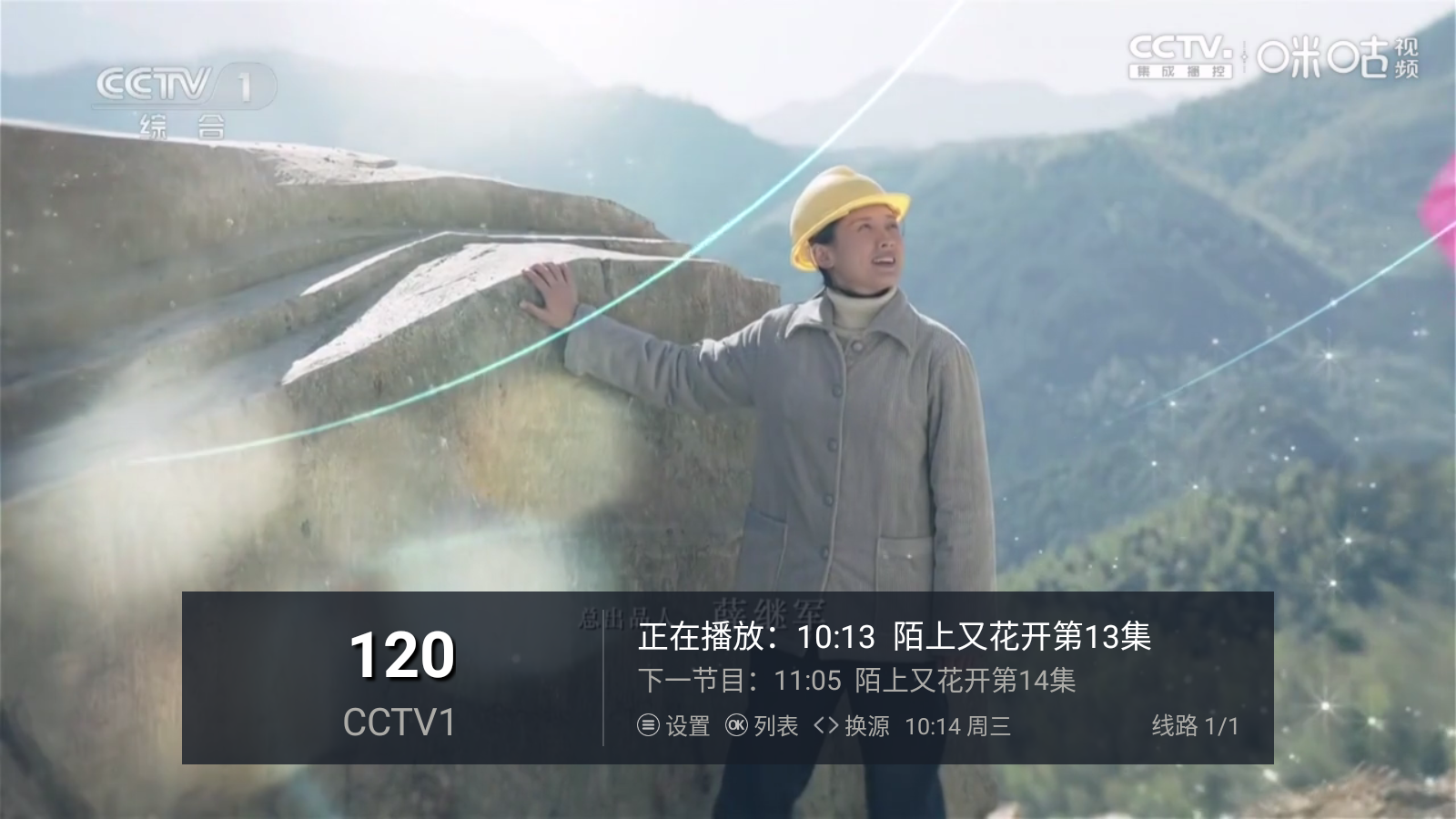 电视TV直播丨超清流畅直播软件，内置直播线路，有咪咕源支持收藏回播黑科技-忙忙软件库