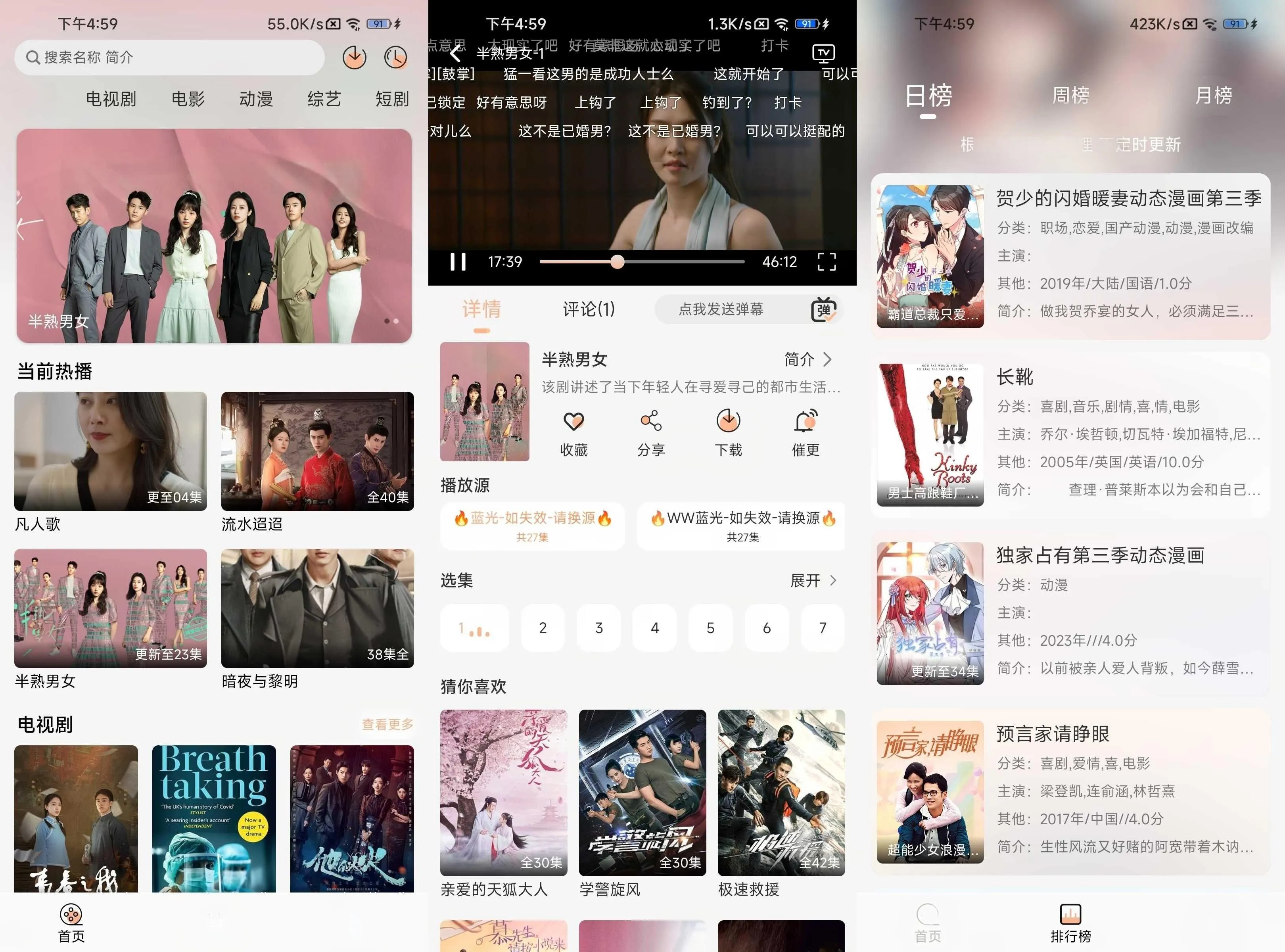 好迷TV v1.0.5.0 去广告 手机端 内置蓝光线路 超清流畅黑科技-忙忙软件库