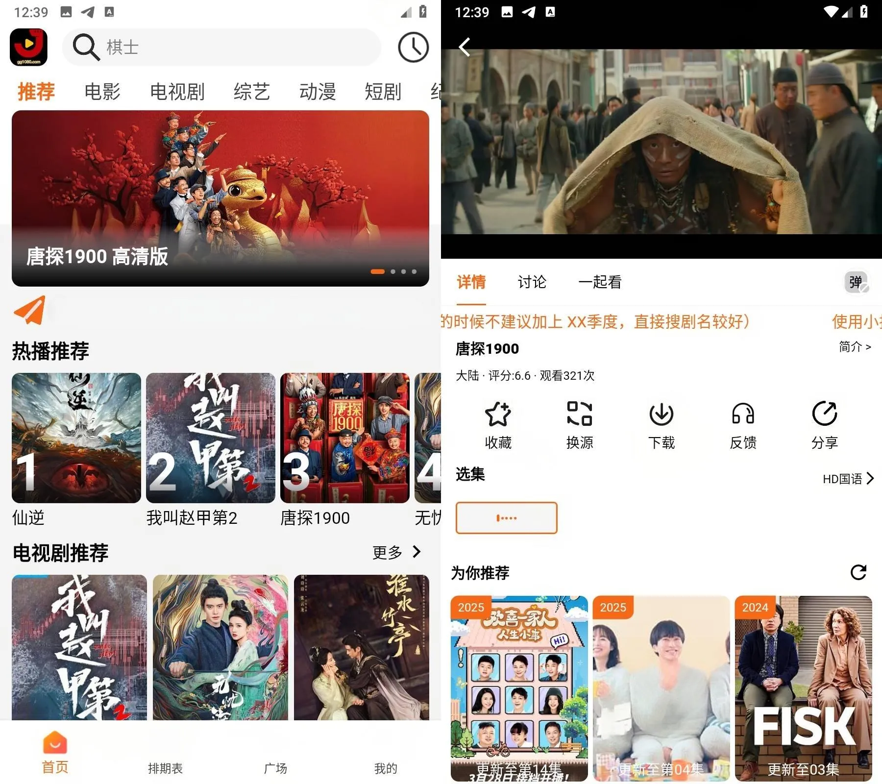 双端iOS+安卓 金牌影院4K v4.2.0 去广告纯净版黑科技-忙忙软件库