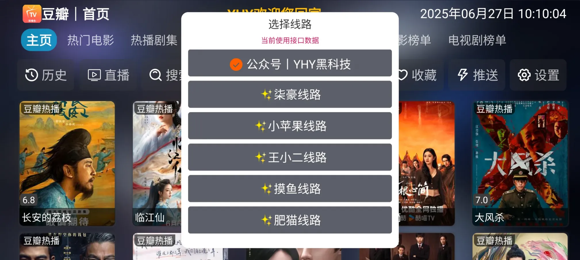 图片[4]黑科技-影视-软件-资源-下载-音乐软件-技术资源【影视仓】多端 TV及安卓 内置多仓版本最新版，超清看4K神器！黑科技-影视-软件-资源-下载-音乐软件-技术资源YHY科技站