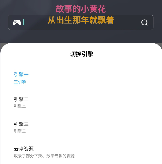 图片[4]黑科技-影视-软件-资源-下载-音乐软件-技术资源歌词适配最新复活版！畅听批量下载无损音乐！超清MV！黑科技-影视-软件-资源-下载-音乐软件-技术资源YHY科技站