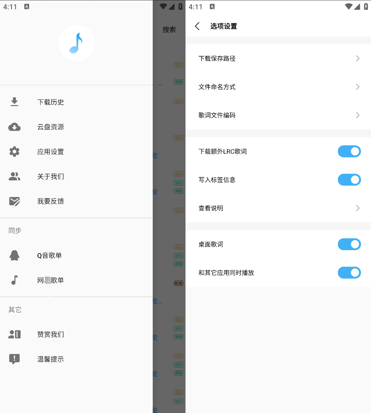 图片[3]黑科技-影视-软件-资源-下载-音乐软件-技术资源歌词适配最新复活版！畅听批量下载无损音乐！超清MV！黑科技-影视-软件-资源-下载-音乐软件-技术资源YHY科技站