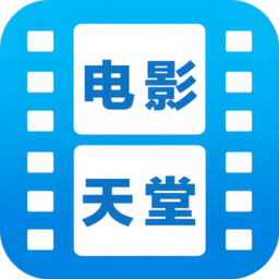 电影天堂 v3.0.7 去广告纯净版黑科技-忙忙软件库