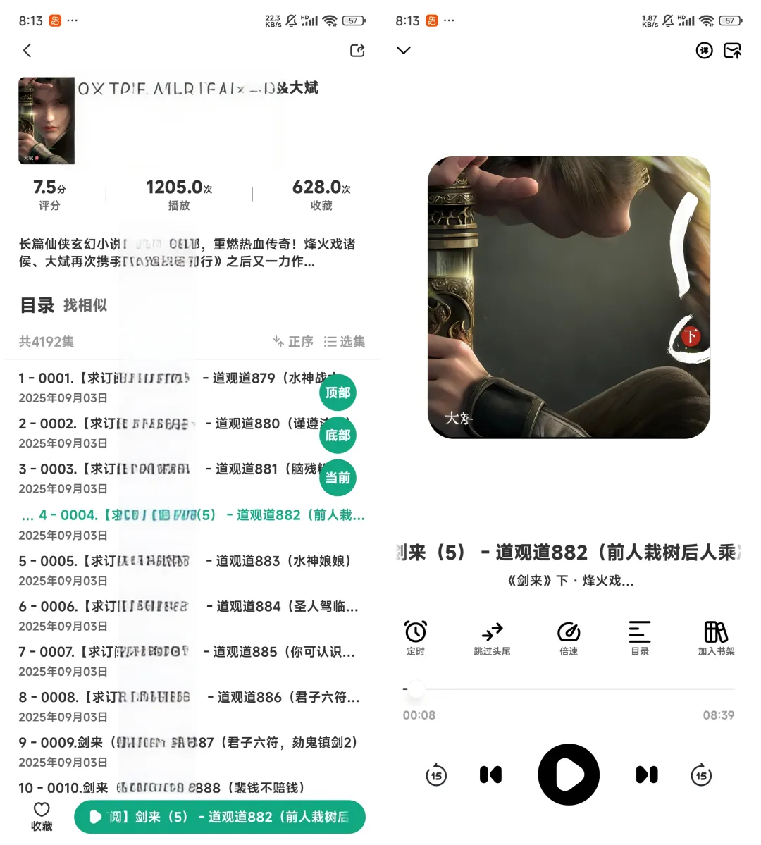 小梨听书 v1.0.3 安卓绿化版 对接喜马拉雅资源 书籍齐全黑科技-忙忙软件库