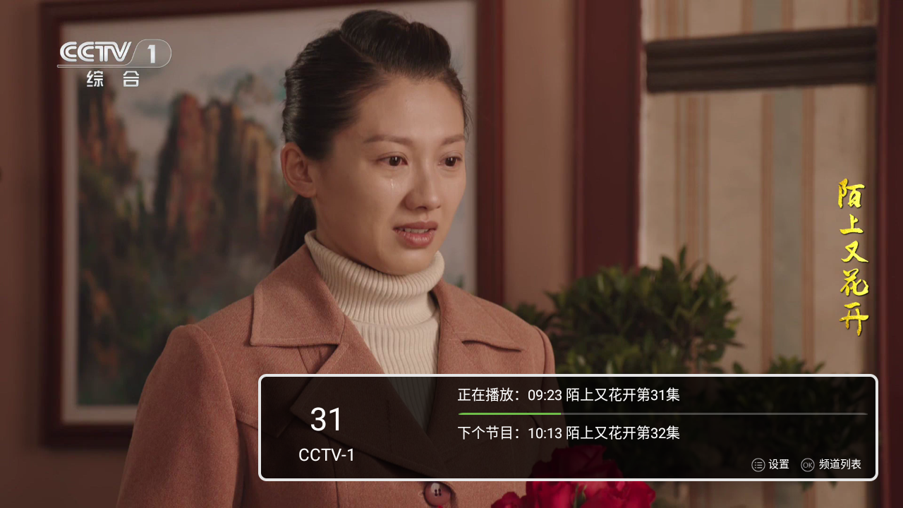 超级直播丨超清TV电视直播软件 内置超清流畅直播频道黑科技-忙忙软件库