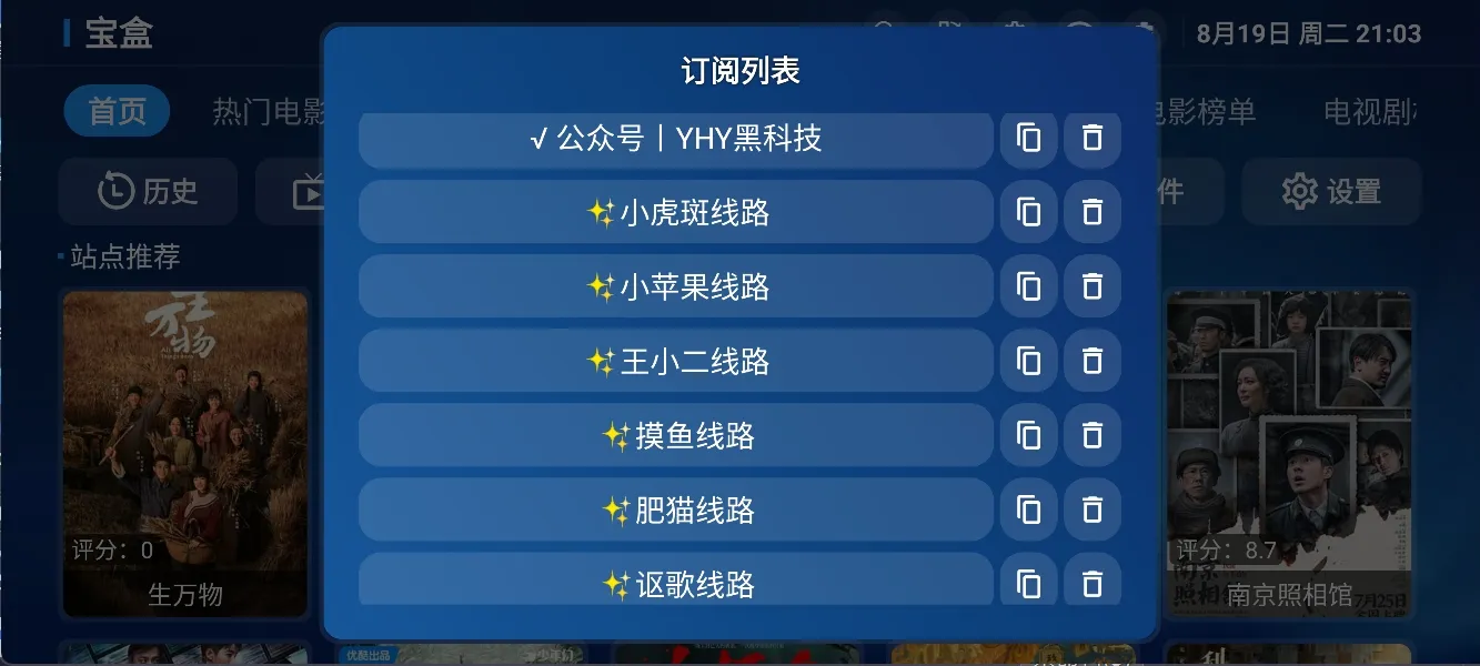 图片[2]黑科技-影视-软件-资源-下载-音乐软件-技术资源影视TV+安卓版，内置多仓，安装即用，超清直播!4K影视黑科技-影视-软件-资源-下载-音乐软件-技术资源YHY科技站