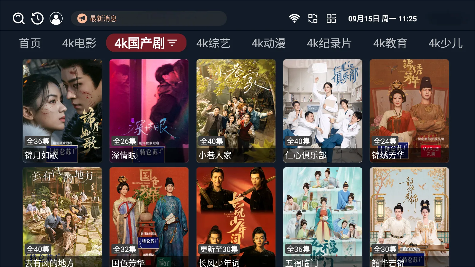图片[3]黑科技-影视-软件-资源-下载-音乐软件-技术资源未来TV丨内置多仓接口 绿豆UI 免网盘看4K 电视超清追剧黑科技-影视-软件-资源-下载-音乐软件-技术资源YHY科技站