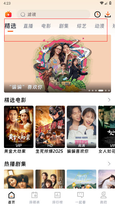 图片[2]黑科技-影视-软件-资源-下载-音乐软件-技术资源闪映剧场短剧 影视 下载v1.0.0 最新破解版黑科技-影视-软件-资源-下载-音乐软件-技术资源YHY科技站